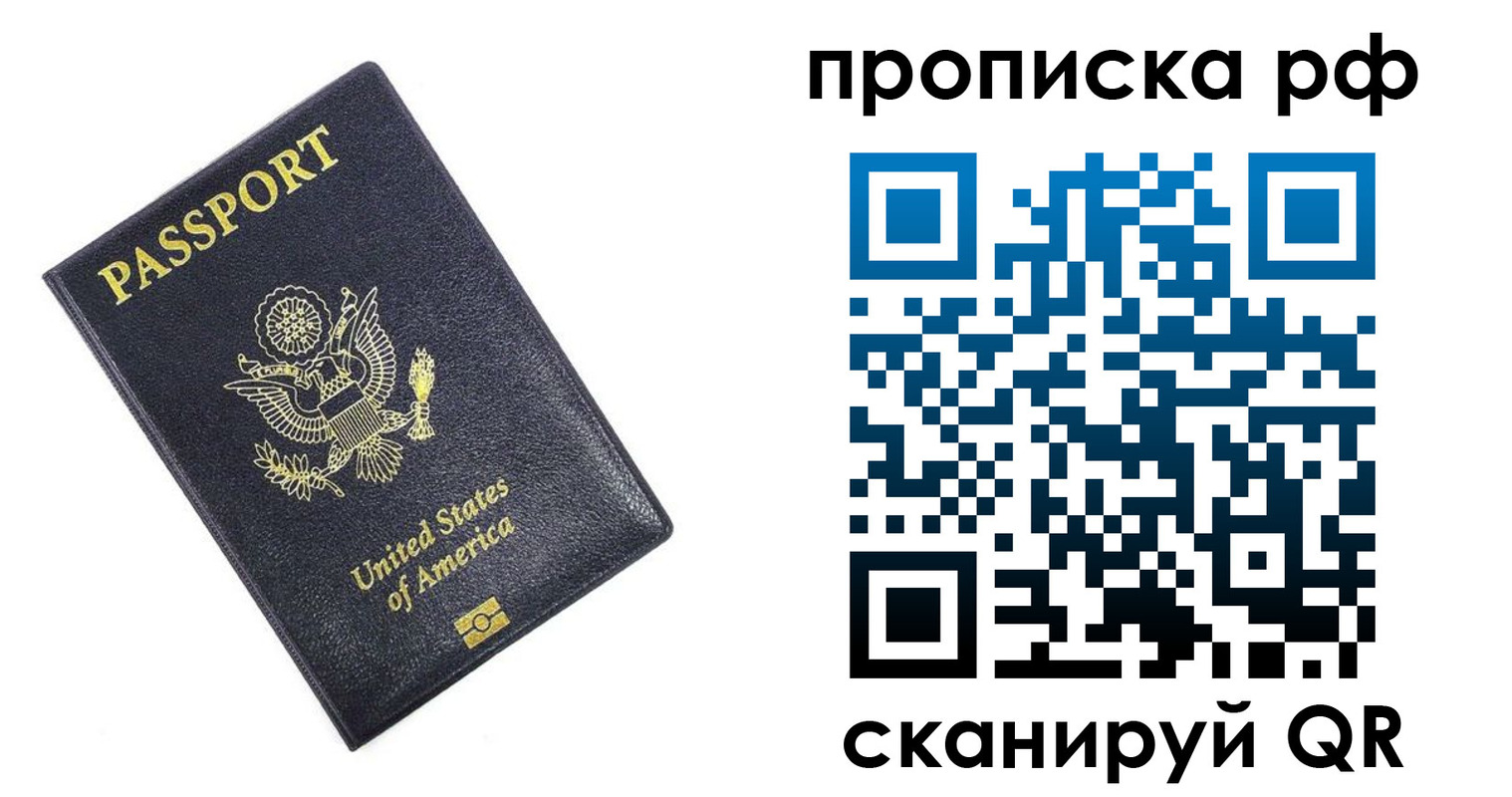 временная регистрация адрес в Рязани