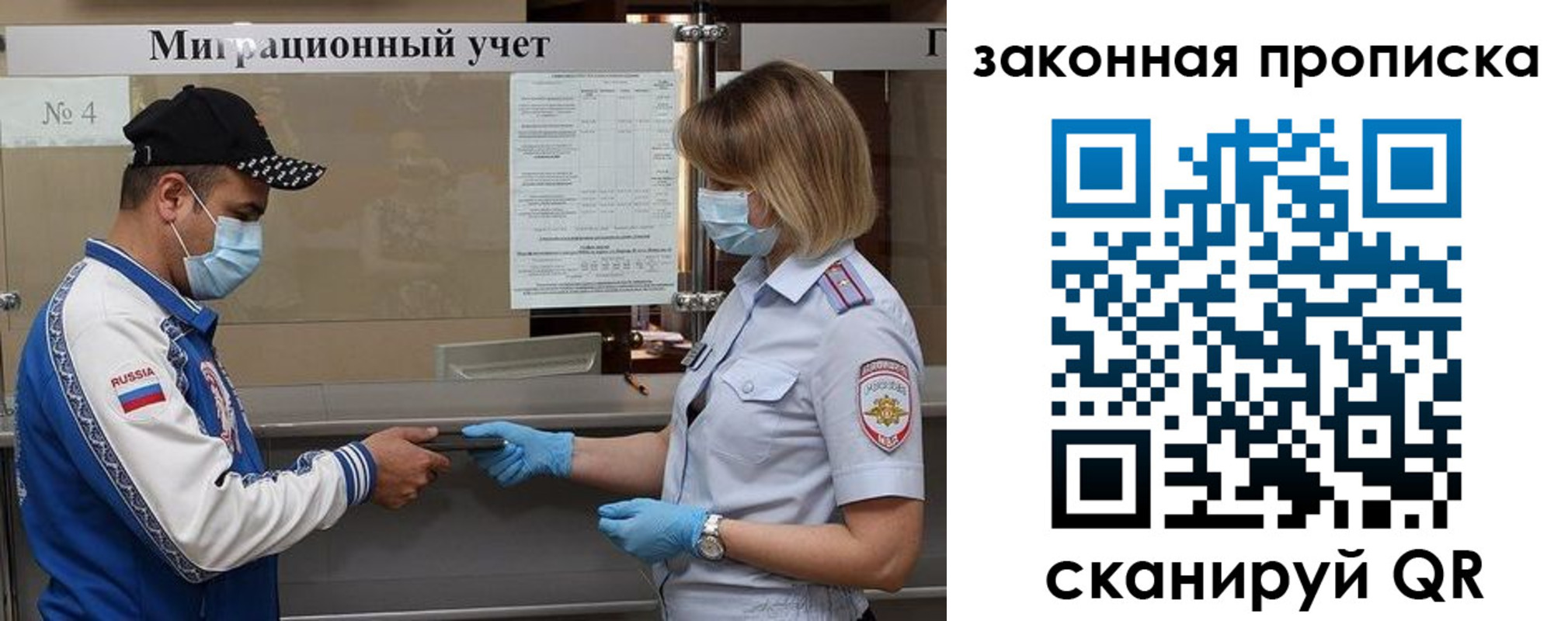 прописка законно в Рязани